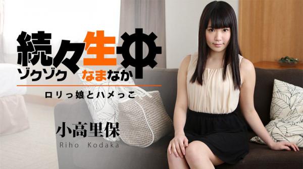 続々生中～ロリっ娘とハメっこ～ HEYZO-1194